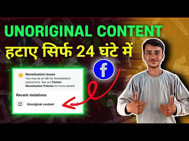 Unoriginal Content |Unoriginal content problem on Facebook | Unoriginal content Facebook violation