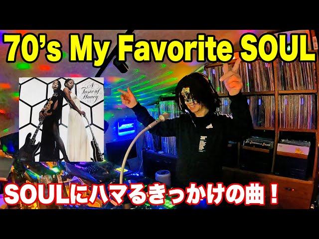 【70'sDISCO】黎明期のディスコを支えたSOULナンバー MIX！