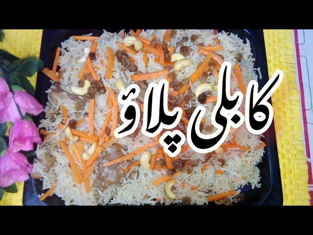 Kabuli Pulao by Food Studio|| Afghani Pulao Recipe||Must try this Recipethe Perfect Kabuli Pulao