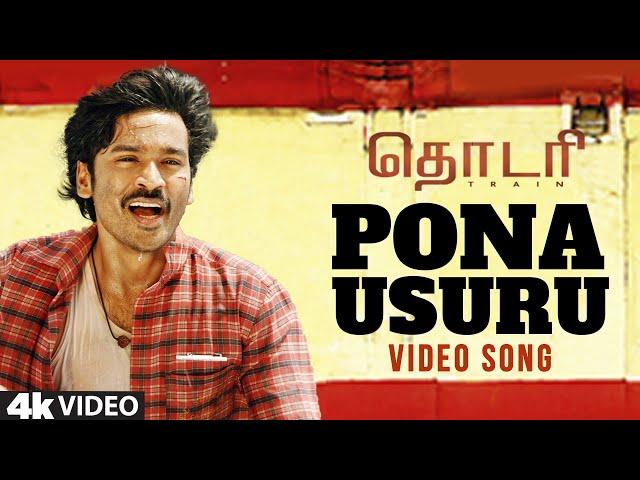 Pona Usuru Full Video Song [4K] | Thodari Video Songs | Dhanush, Keerthy Suresh | D.Imman