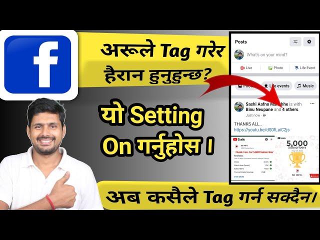 How to off Facebook tagging || Facebook Tag kasari off garne || How to stop Facebook tag