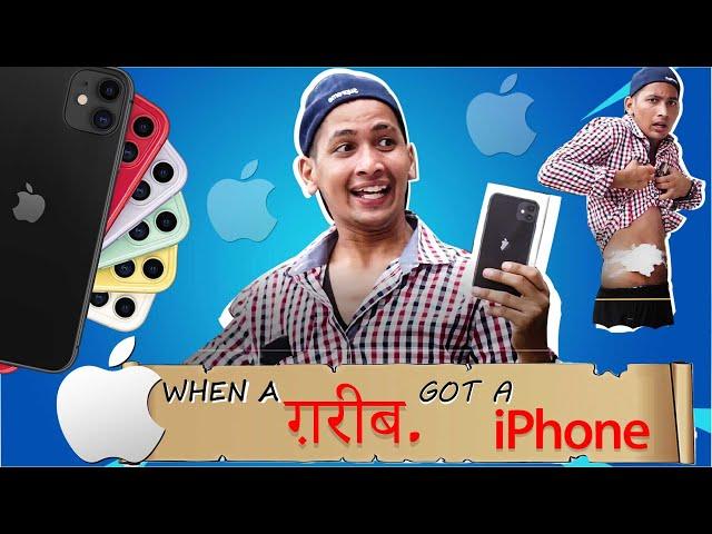 When a garib got a iphone | Aman sharma