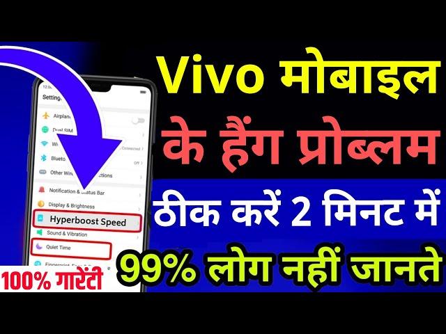 Vivo Mobile Hang Problem Solution Fix Kare  ! Vivo Hanging Theek kare 100% Guarantee