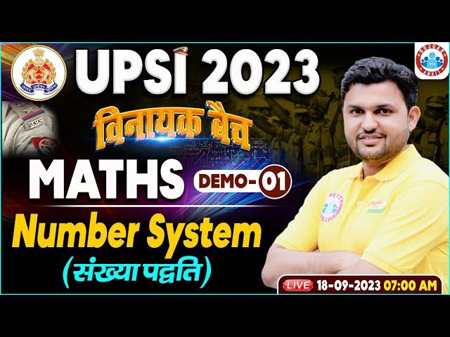 UPSI New Vacancy 2023, विनायक बैच, UPSI Maths Demo Class 1, Number System, Maths By Rahul Sir