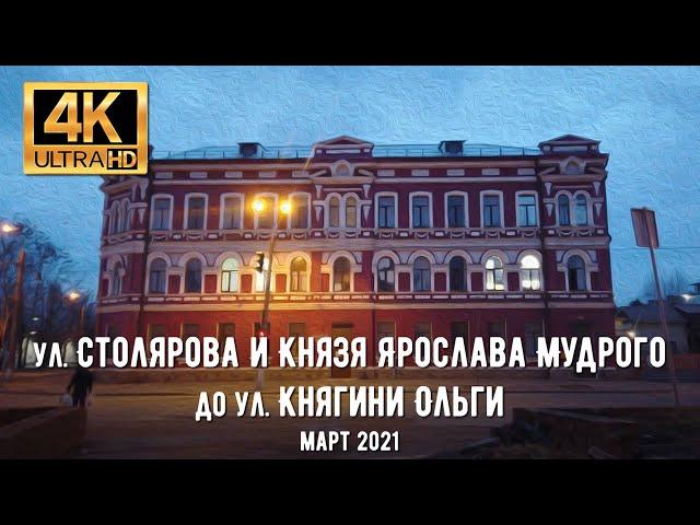 【4K】Ukraine Dnipro. Walking through Stolyarova Str. to Kniahyni Olhy Str. in March 2021.