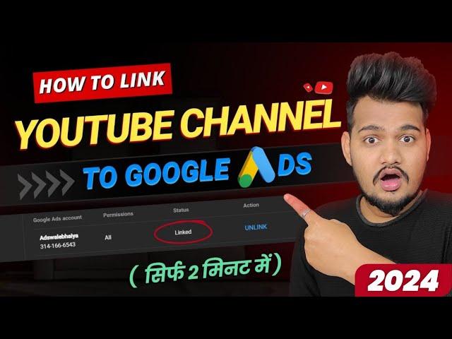 How to Link Youtube Channel to Adwords 2023 | Connect Your YouTube Channel to Google Ads