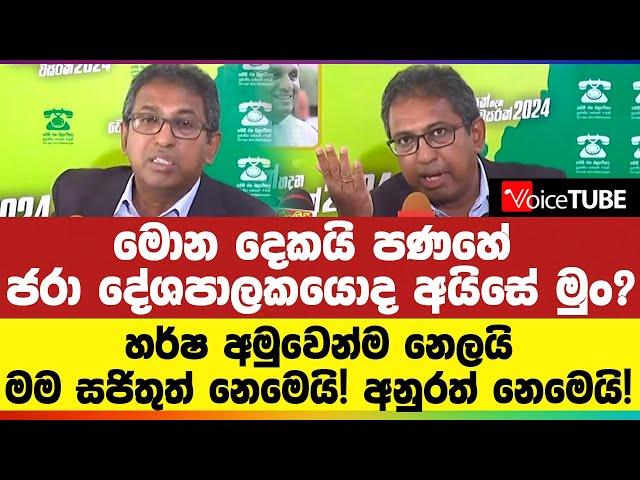 මොන දෙකයි පණහේ ජරා දේශපාලකයොද අයිසේ මුං? මම සජිතුත් නෙමෙයි! අනුරත් නෙමෙයි!