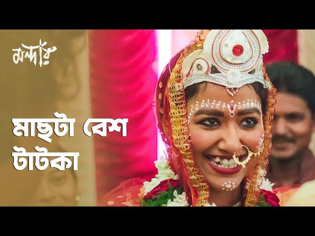 মাছ খাবেন sauce দিয়ে | Mandaar (মন্দার) | Drama Scene | Bengali Web Series | hoichoi