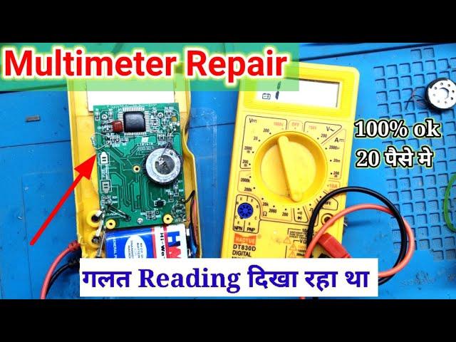 Multimeter Repair | Digital Multimeter Repair गलत रीडिंग दिखा रहा था 100% सही होगा ऐसे करो