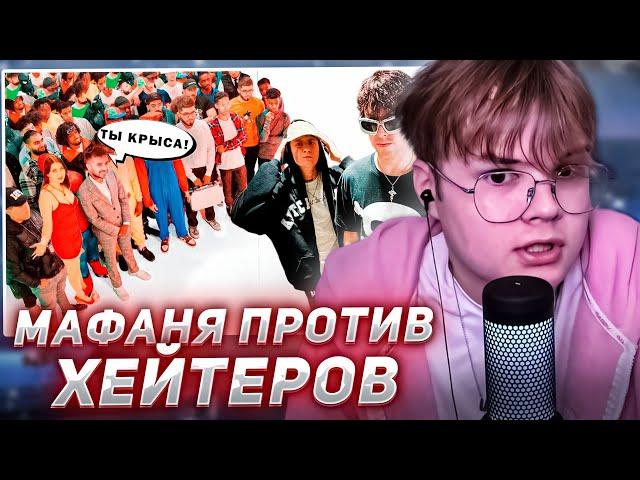 КАША СМОТРИТ - МАФАНЯ vs 50 ХЕЙТЕРОВ!**Снимает постановы?**