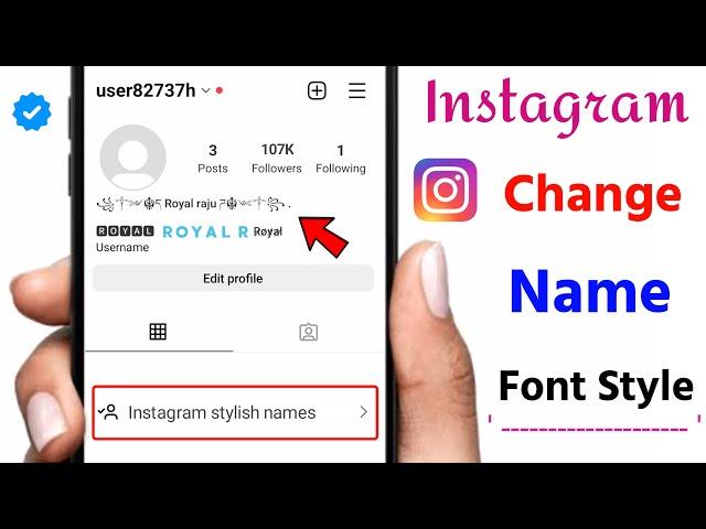 Instagram stylish name || Instagram new update | Instagram pe style me name kaise set kare