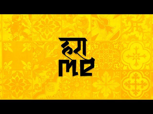 (FREE) Brazilian Funk Beat | '' हराME '' | Prod.@XiSTENCE