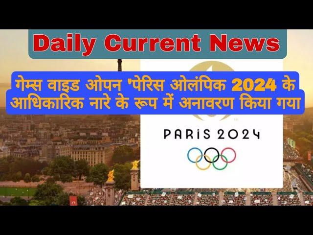 Games Wide Open’ unveiled as Paris Olympics 2024 official slogan