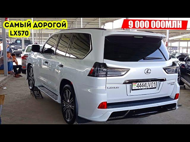 ЯКУМИН LEXUS LX570 2020 ДАР МОШИНБОЗОРИ ДУШАНБЕ!! Самый Дорогой Lexus в ДУШАНБЕ