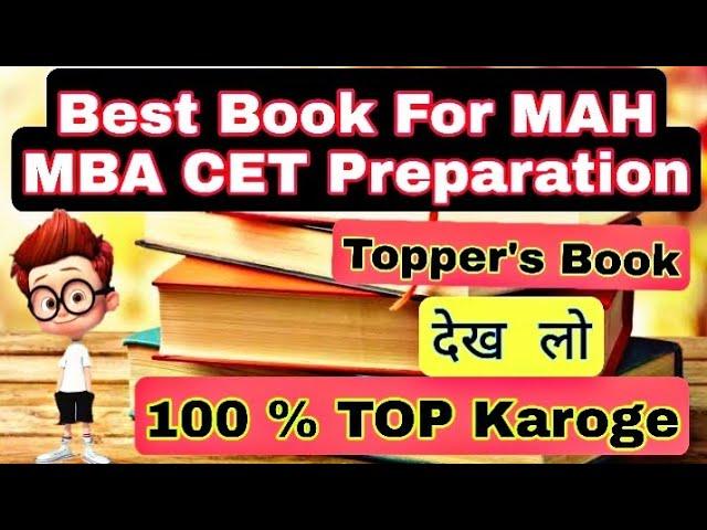 Best Book For MAH MBA CET 2021 | Best Book For MBA CET Preparation | MBA CET 2021 Preparation Book