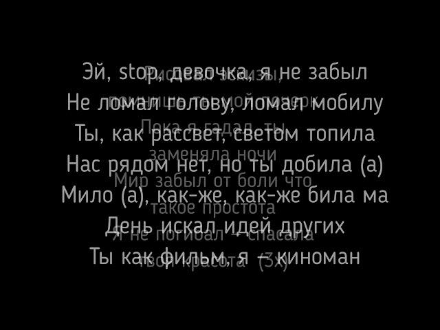 Xcho- эскизы текст песни