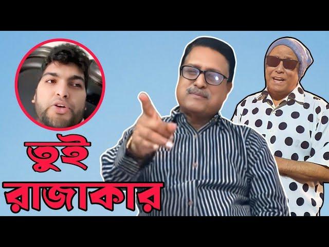 ছাত্রকে বললেন তুই রাজাকার #eurovlog #swapanchowdhury #facethepeople #fazlurrahman #probashistudent