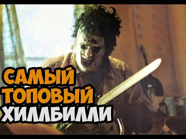 САМАЯ ВЕСЕЛАЯ ИГРА ПРОТИВ ХИЛЛБИЛЛИ ► Dead By Daylight