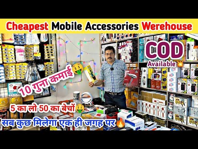 Mobile Accessories Wholesale Market in Delhi || Mobile Accessories Wholesaler || Mobile Accessories