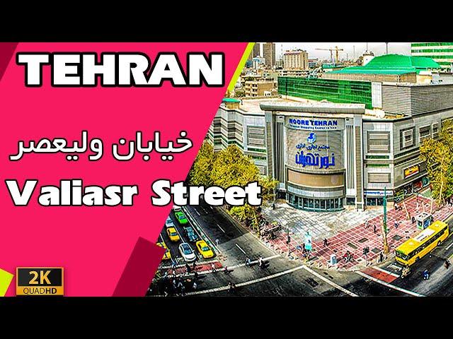 Tehran 2021 - Walking in Valiasr Street پیاده روی در خیابان ولیعصیر، چهارراه طالقانی