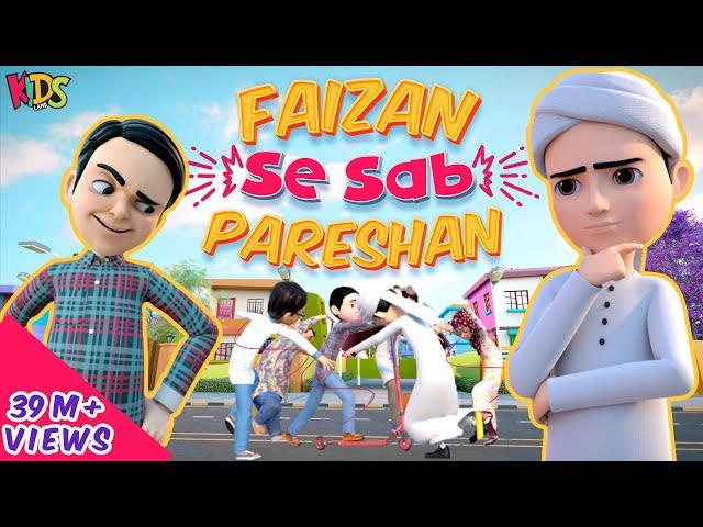 Ghulam Rasool New Episode 2022 | Faizan Se Sab Pareshan | Ghulam Rasool Cartoon  | Islamic Cartoon