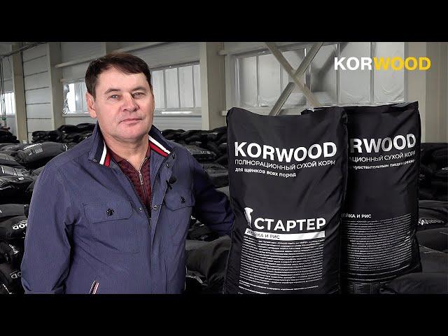 KORWOOD | СТАРТЕР | Корм для щенков, беременных и лактирующих животных 2022