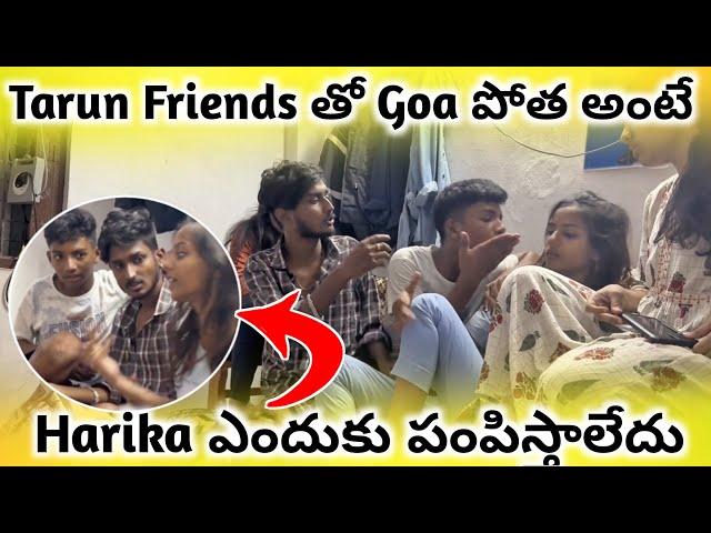 Tarun Friends తో Goa పోత అంటే Harika ఎందుకు పంపిస్తాలేదు 