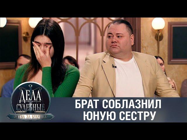 Дела судебные с Алисой Туровой. Битва за будущее. Эфир от 17.10.23