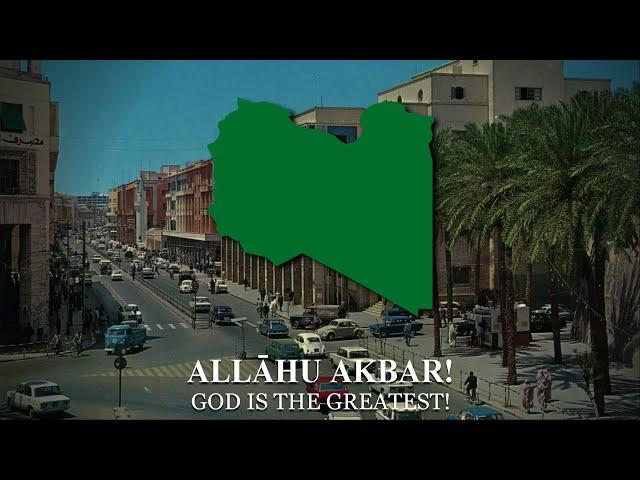 "الله أكبر" (Allahu Akbar) - Historical Anthem of Libyan Arab Jamahiriya [LYRICS]