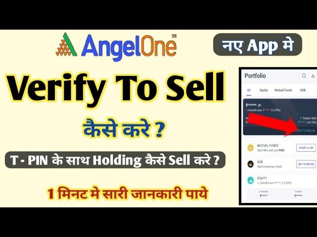 Angelone New App | Verify To Sell | Two Step Verification For Sell in angelone new app | MSM