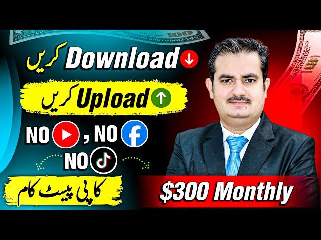 How to Do Easy Online Earning in Pakistan Without Investment 