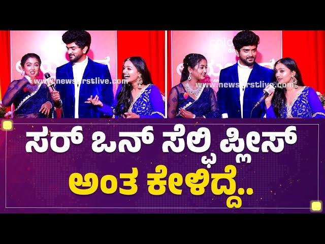 Shamanth Gowda : ಇದ್ಯಾವುದೋ ಚೈಲ್ಡ್​ ಅಂತ ಅನ್ಕೊಂಡಿದ್ದೆ...| Bhoomika Ramesh | Tanvi Rao | @FilmyFirst