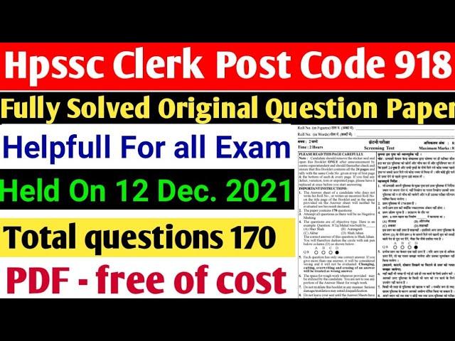 Hpssc clerk original question paper||post code 918||held on 12 dec 2021||Clerk 918 Question paper