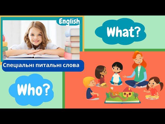 Who? What? Special question words. Who? What? Study of the English language. Grammar