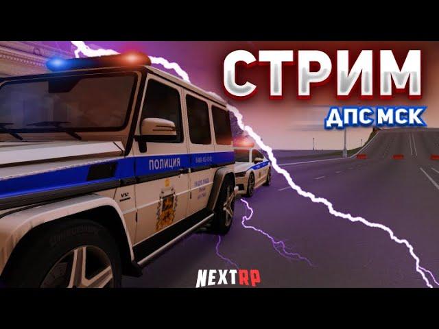 От СТАЖЁРА до ПОДПОЛКОВНИКА | ПОЛОВИНА ПУТИ ПРОЙДЕНА | CТРИМ NextRP