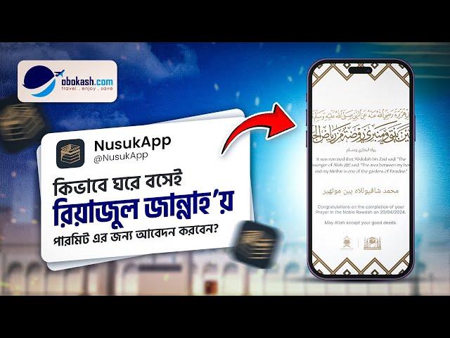 Riaz Ul Jannah Permit & Appointment Complete Process | Nusuk App Registration | Hajj and Umrah