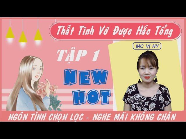 THẤT TÌNH VỚ ĐƯỢC HẮC TỔNG [Tập 1] - Truyện mới siêu hot - MC Vị Hy - Ngôn tình Sủng