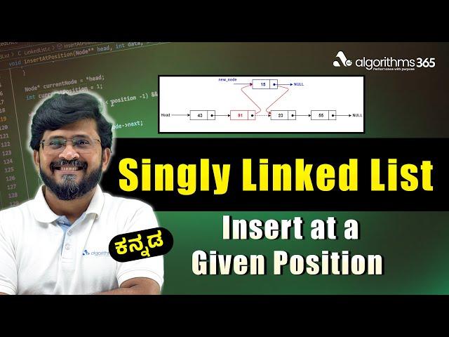 Singly Linked List in C | Insert Node at Given Position | Data Structure