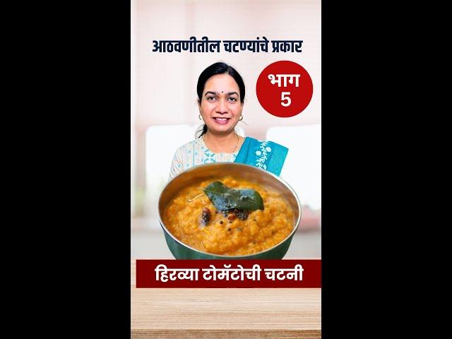 आठवणीतील चटण्यांचे प्रकार - भाग 5 | १ महीना टिकणारी गाजराची चटणी | Carrot chutney | Live cooking