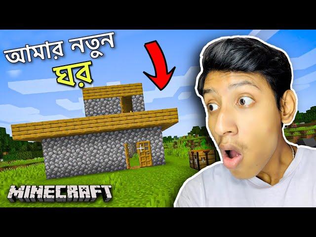 Amar Notun Ghor In Minecraft Ep1 || The Bangla Gamer