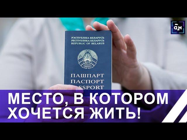 Украинцы с белорусским паспортом! Почему они выбирают Беларусь вторым домом? Панорама