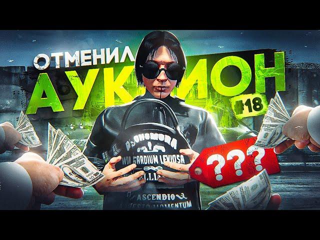 ПУТЬ НОВИЧКА ДО ТОП БИЗНЕСА на GTA 5 RP DAVIS #18 - ОТМЕНИЛ АУКЦИОН НА СЕРВЕРЕ!