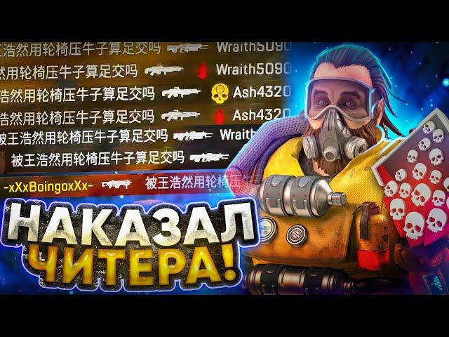 ЗР-267! 42 KILLS & 10000 DAMAGE ON CAUSTIC, FOR 2 GAMES ! каустик гайд апекс легенд реликвия apex