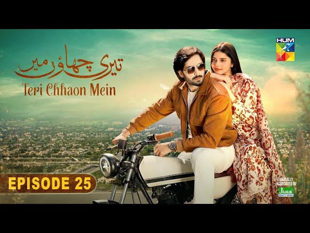 Teri Chhaon Mein - Ep 25 [CC] - 14 Nov 2024 - Jhalak Beauty Cream [ Danish Taimoor & Laiba khurram ]