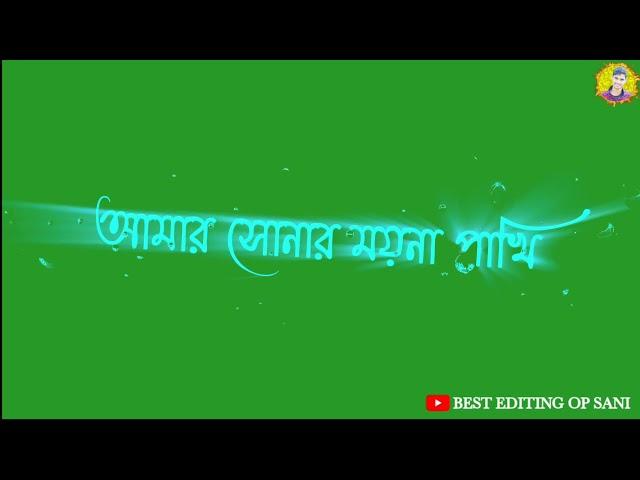 Amar Sonar Moyna Pakhi status green Screen Video। Bangla Lyrics Video। আমার সোনার ময়না পাখি status