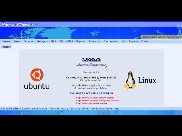 شرح تنصيب نظام راديوس مانجر 4.1 | how install DMA radius 4.1 on ubuntu