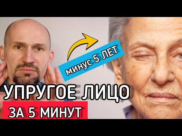 Лицо стало упругим и без отёков за 5 минут