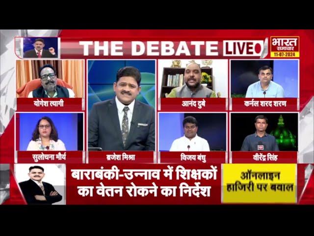 ऑनलाइन हाजिरी नहीं करने वाले शिक्षकों के साथ क्या करेंगे, बीजेपी प्रवक्ता ने बताया ! | THE DEBATE |