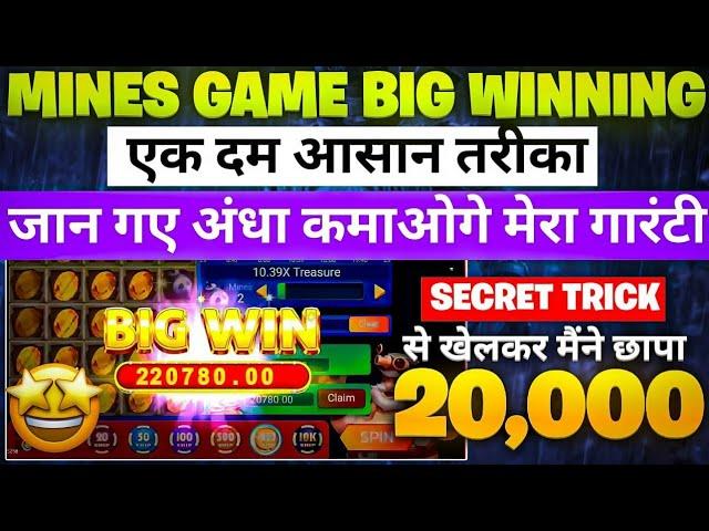 Aaj Mines Game Me 10 Box  Open Kar Diye  mines game latest trick 2025 