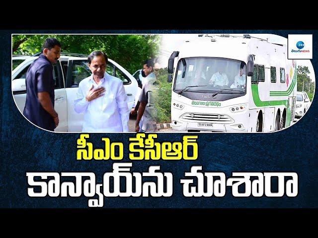 CM KCR Convoy Drone Exclusive Visuals | రోడ్డు మార్గంలో పాలమూరుకు కేసీఆర్‌ | ZEE Telugu News